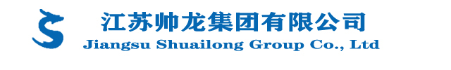 江蘇帥龍集團(tuán)有限公司